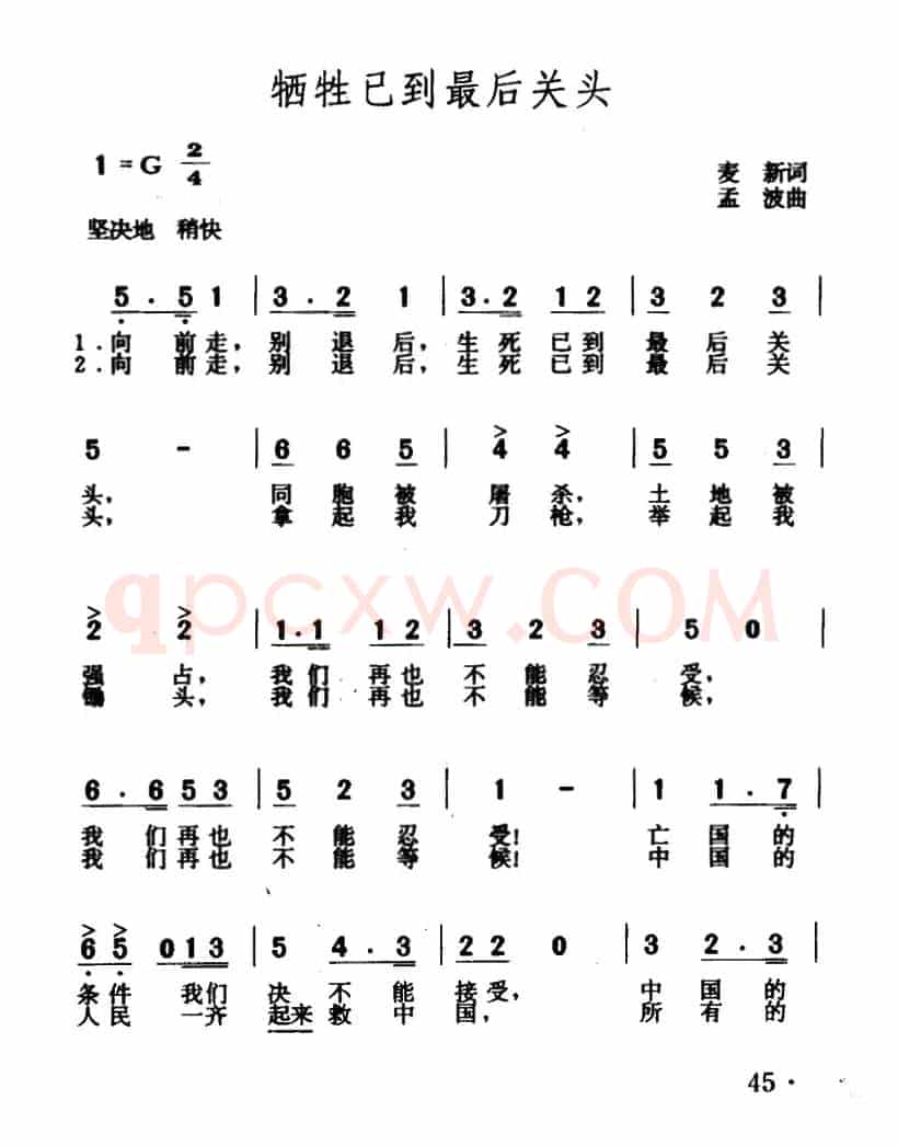 牺牲已到最后关头