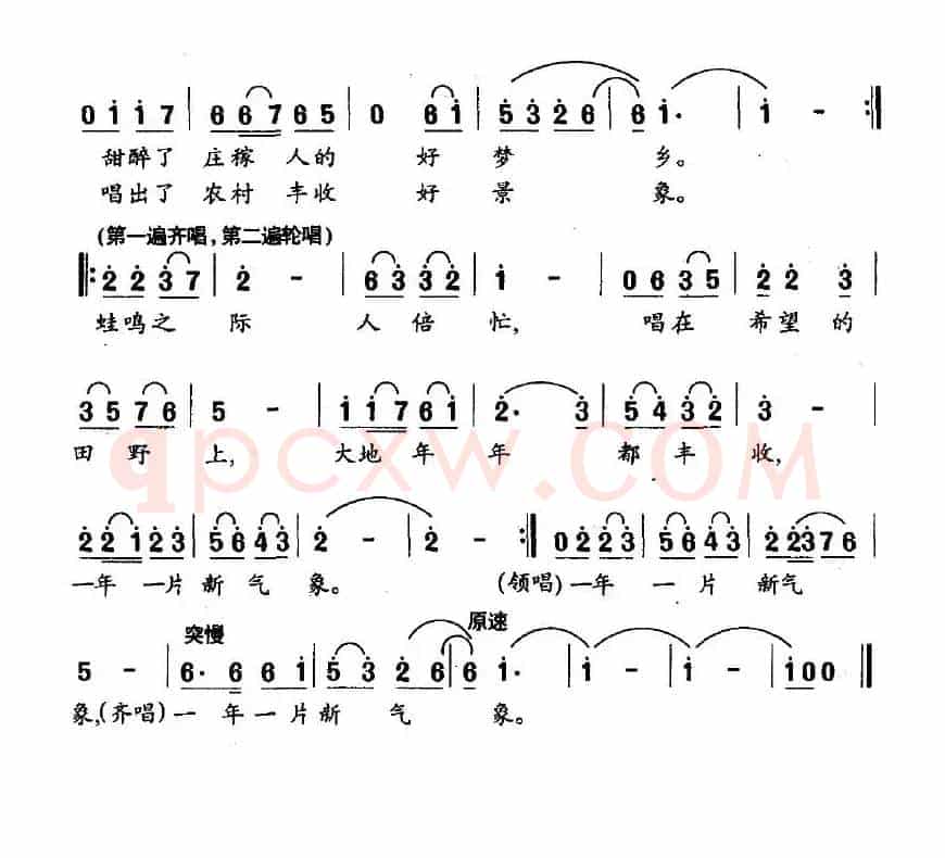 月夜蛙鸣（赵振华词 岳留华曲）
