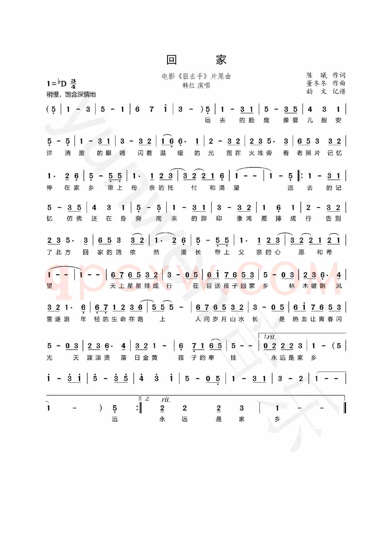 回家（电影《狙击手》片尾曲）