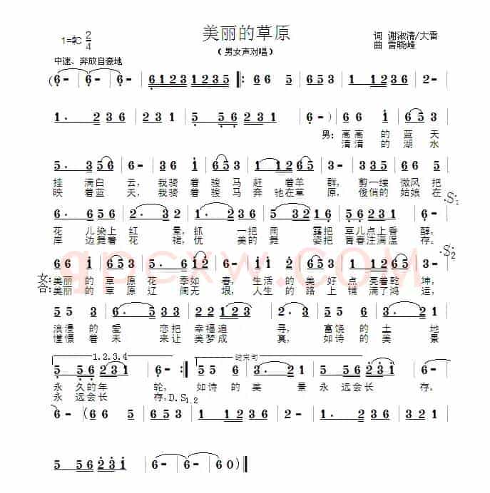 美丽的草原(谢淑清 雷晓峰词 雷晓峰曲)