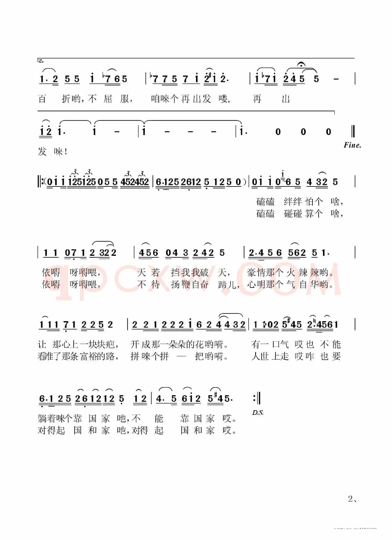 天上下雨地上滑( 男高音独唱)
