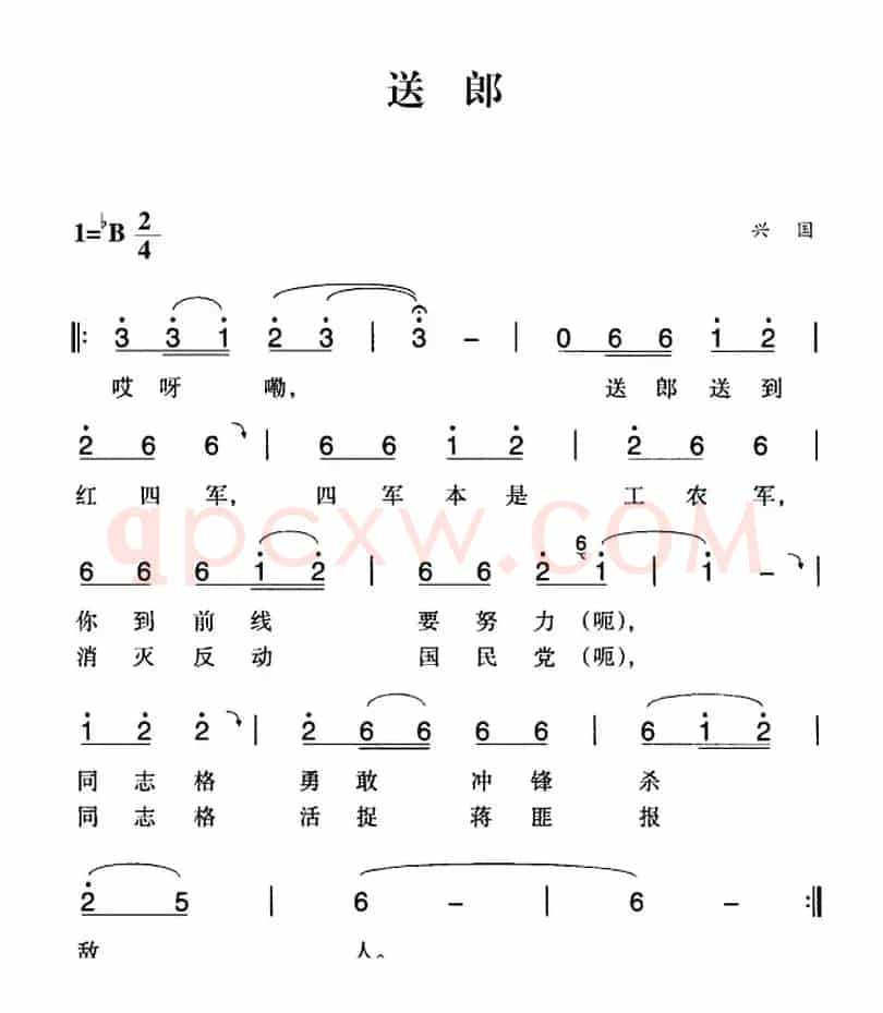 赣南闽西红色歌曲：送郎