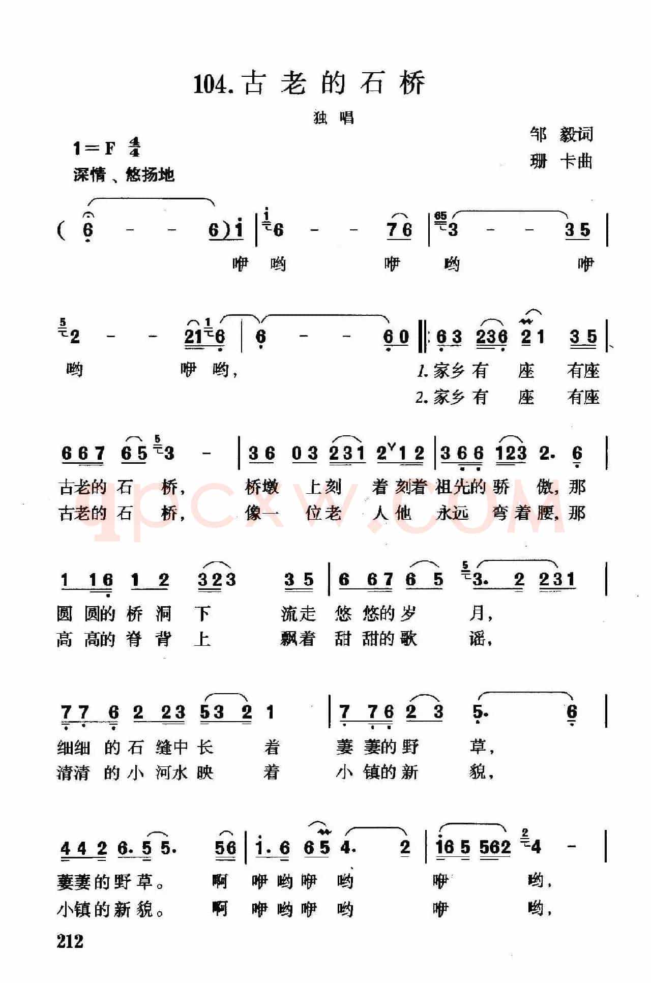 古老的石桥