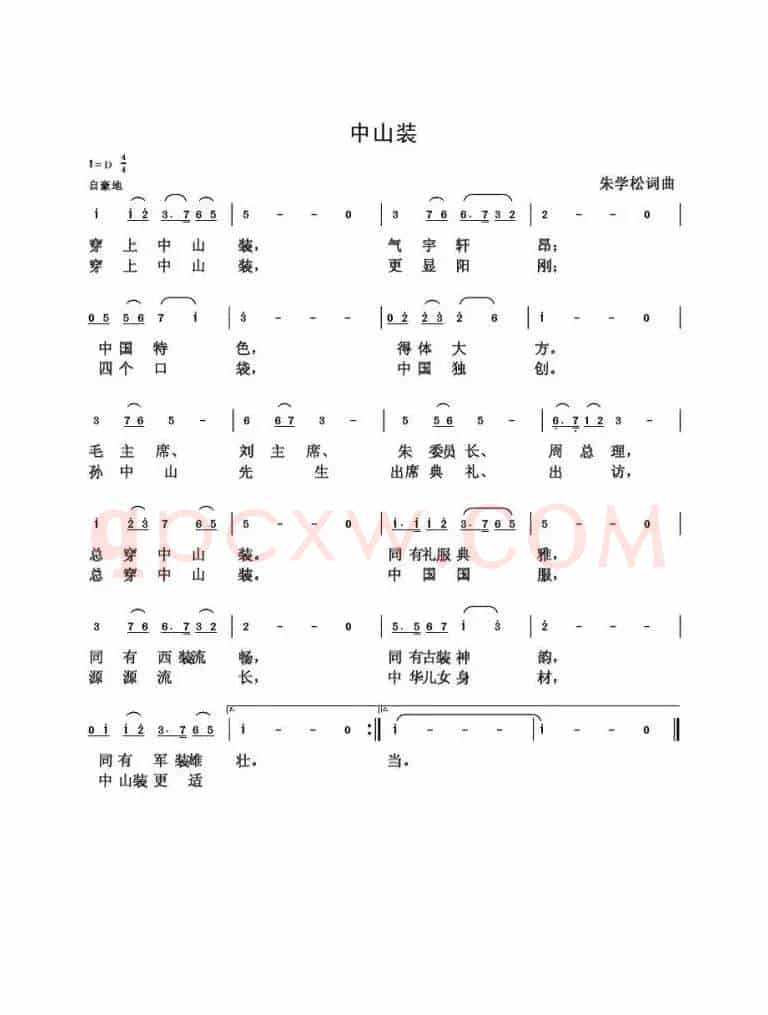 朱国鑫（朱学松）创作歌曲54首（第二部分18首）