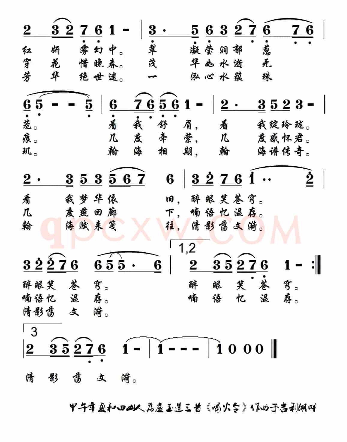 古典千秋梦