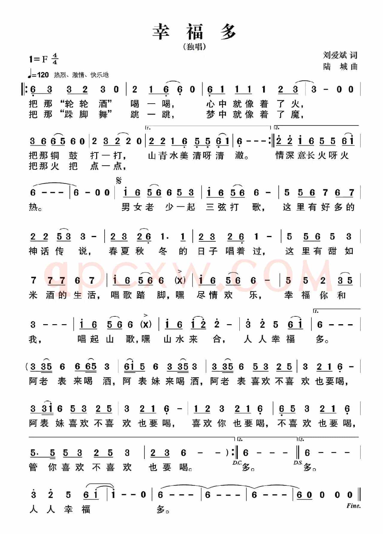 幸福多