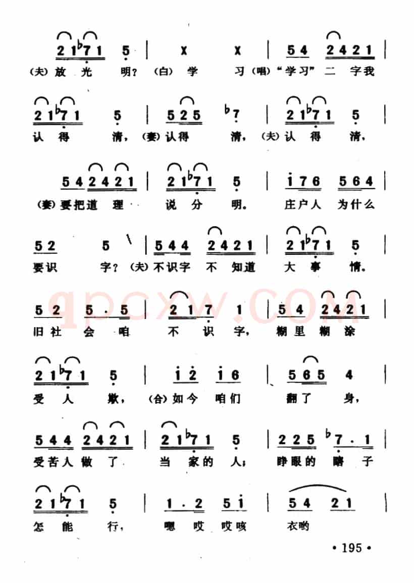 夫妻识字