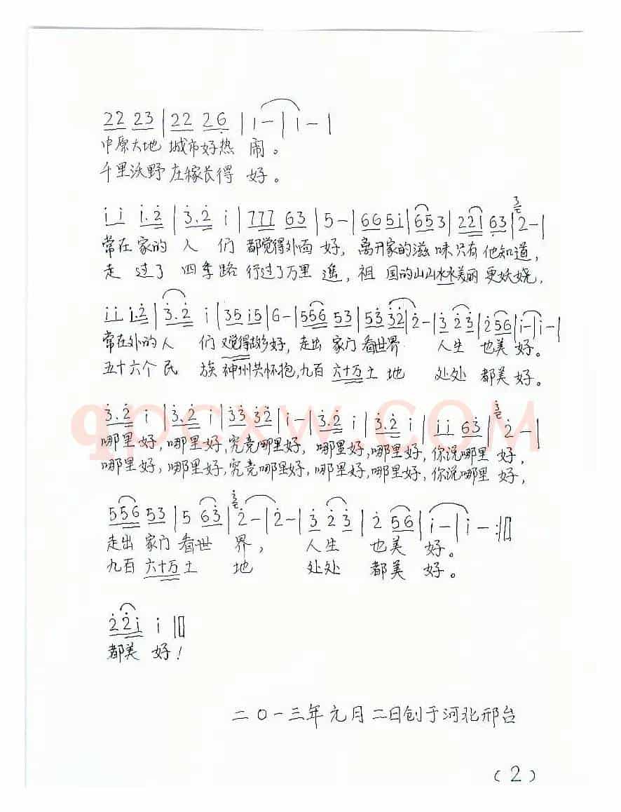究竟哪里好