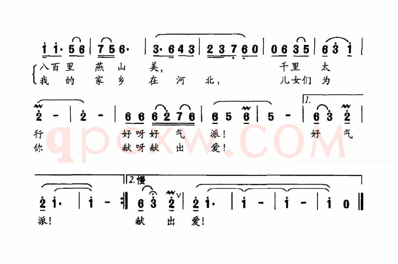 家乡在河北
