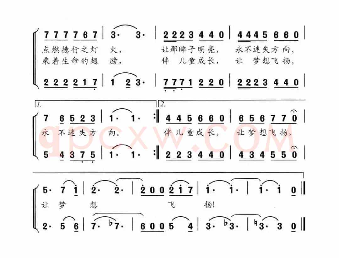 乘着生命的翅膀
