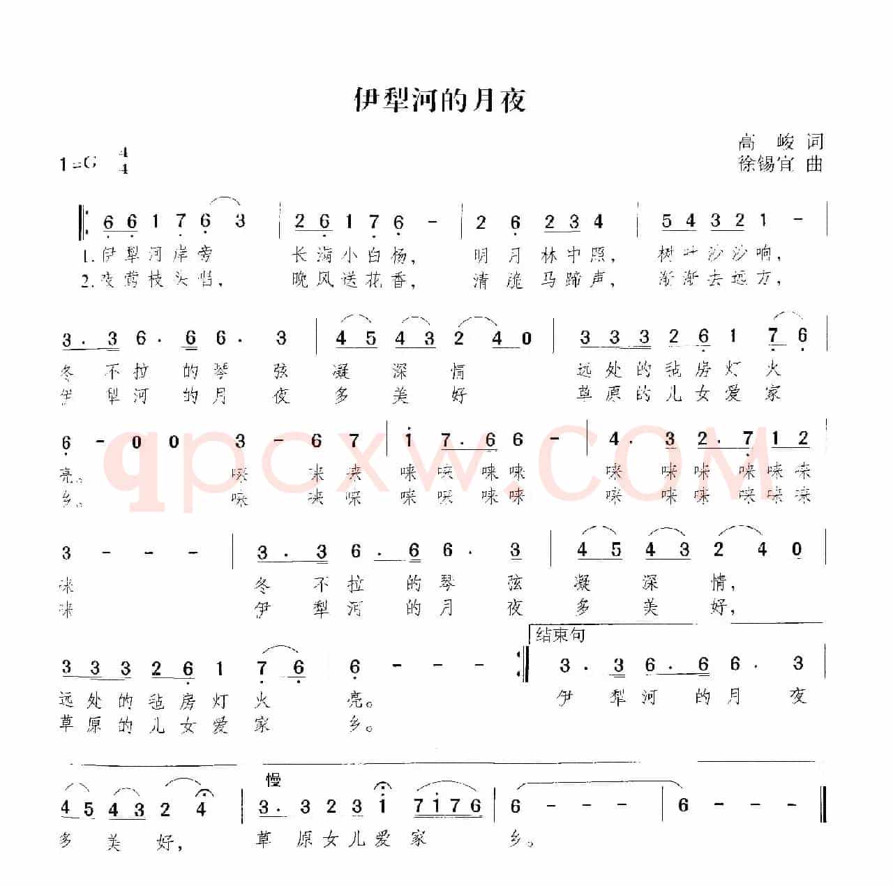 伊梨河的月夜