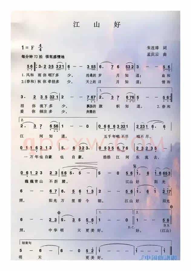 江山好