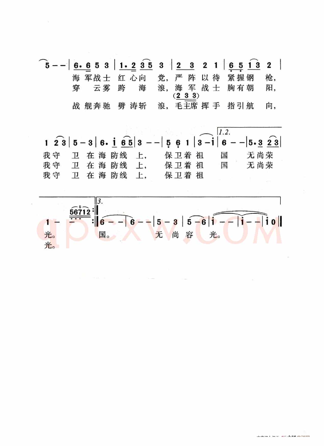 我爱这蓝色的海洋（老人适用）