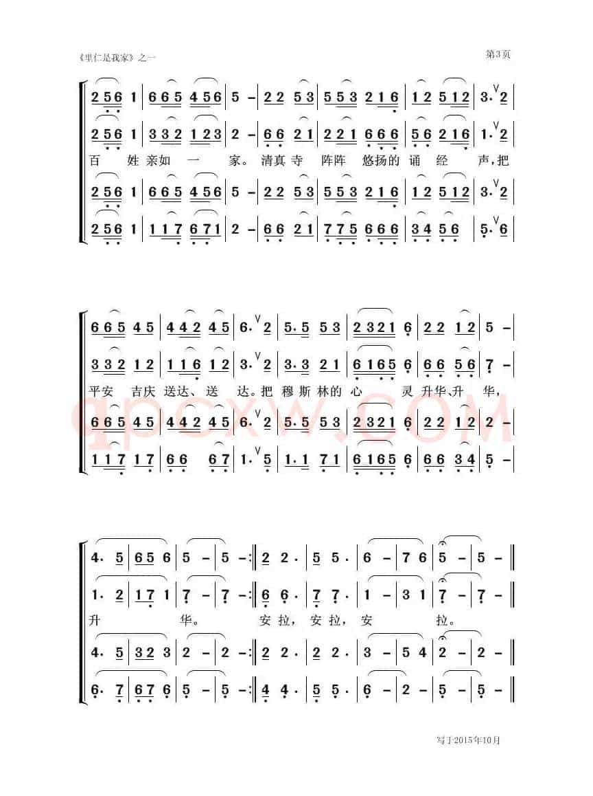 里仁是我家