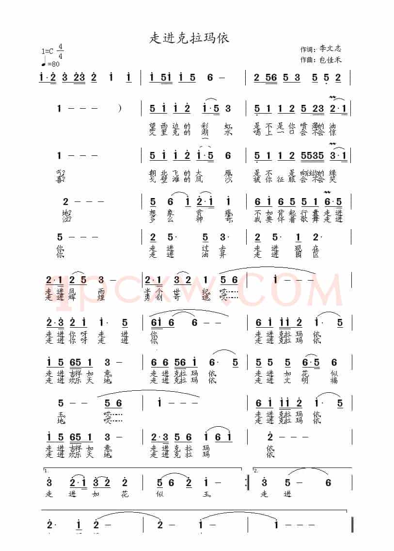 走进克拉玛依