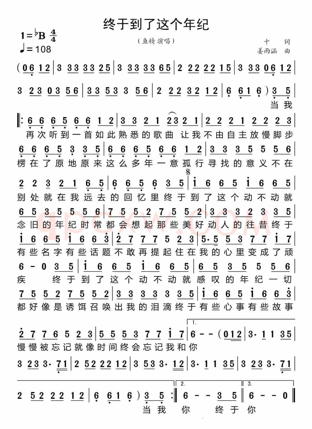 终于到了这个年纪