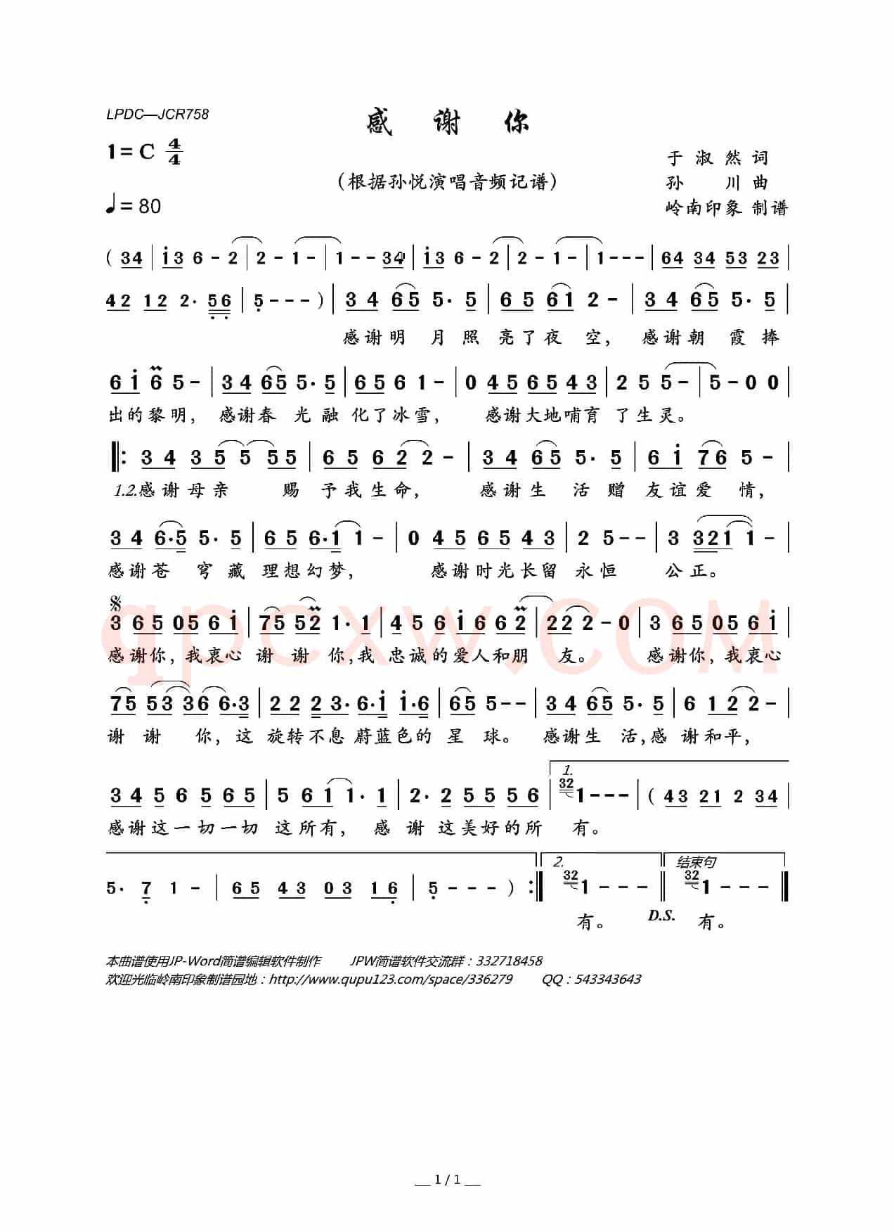 感谢你