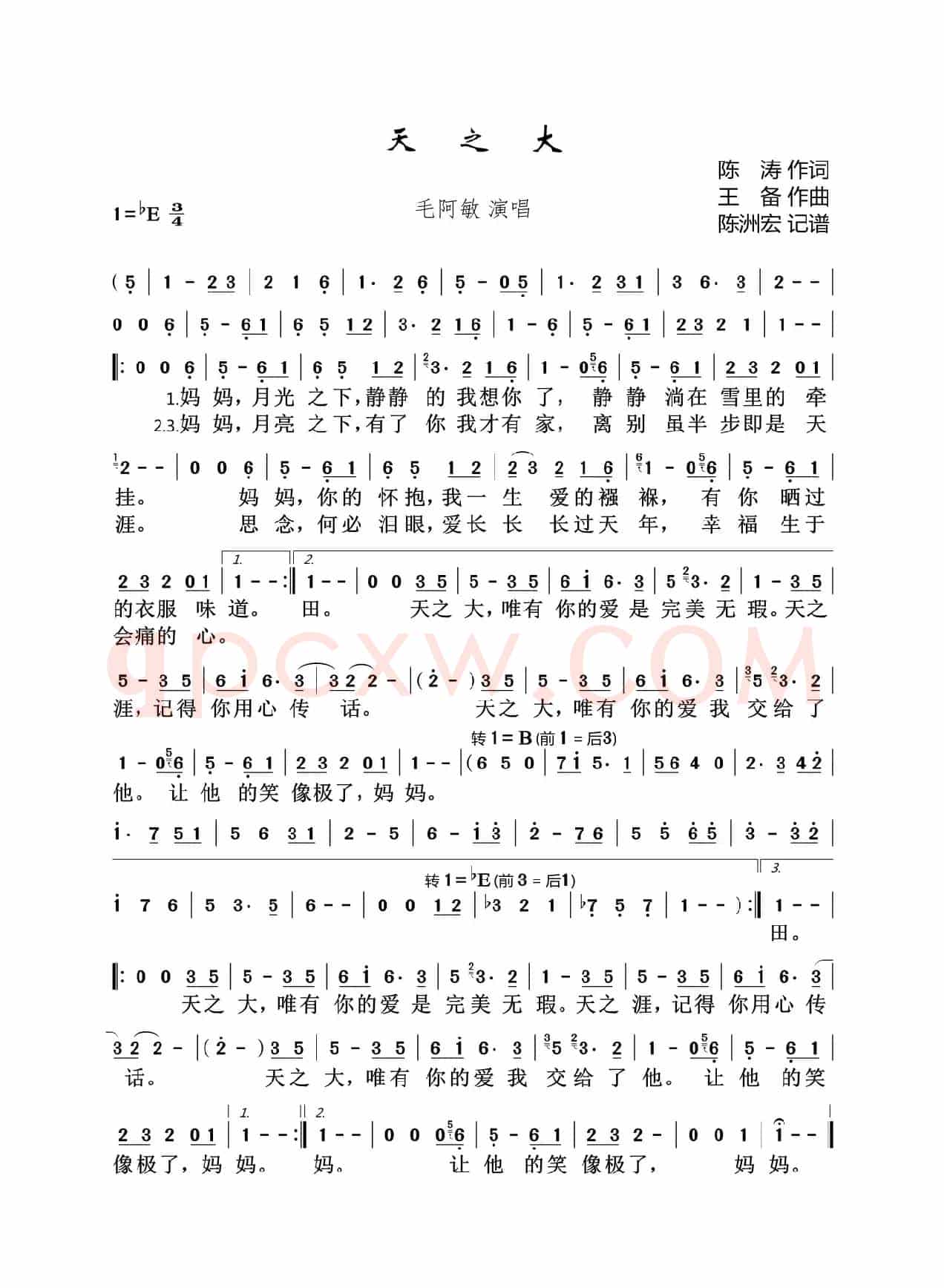 天之大