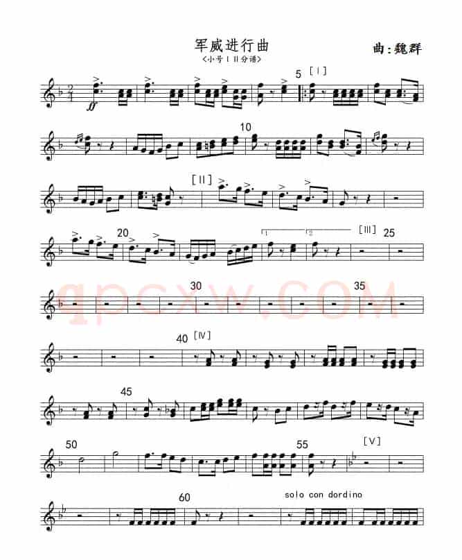 军威进行曲(小号分谱)军乐线谱