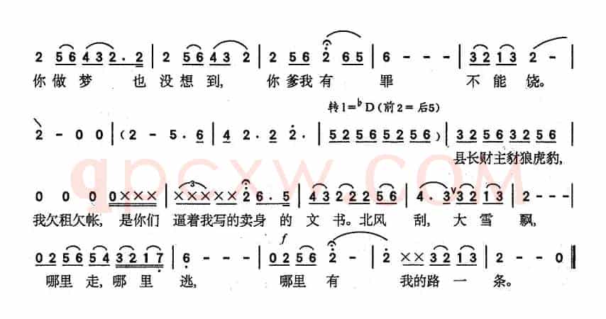 杨白劳（歌剧《白毛女》选曲）