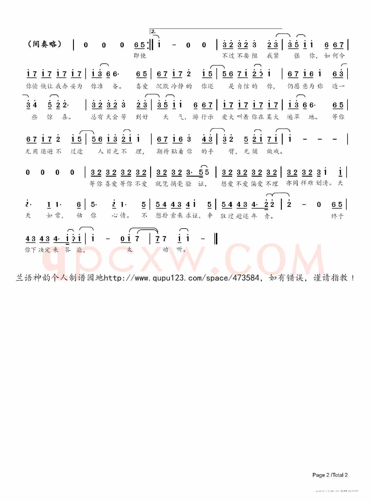 明知做戏