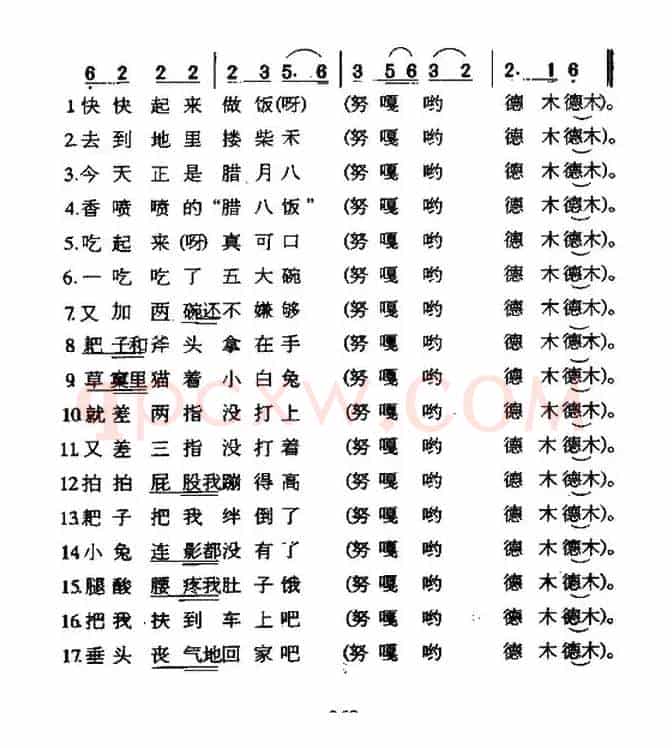 农夫打兔（又名：哈库麦）