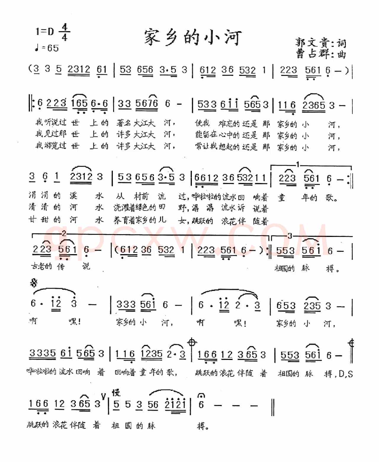 家乡的小河（郭文贵词 曹占群曲）