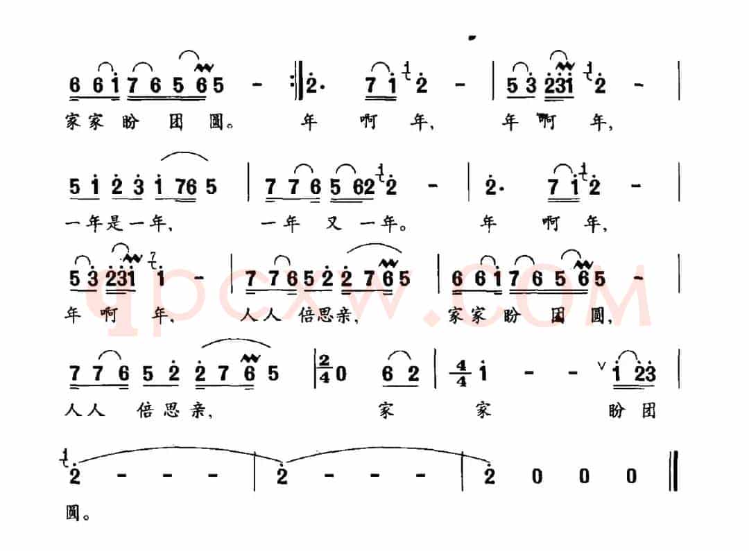 中国的年(熊永词 姚峰曲)