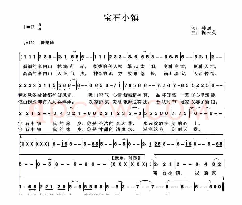 宝石小镇