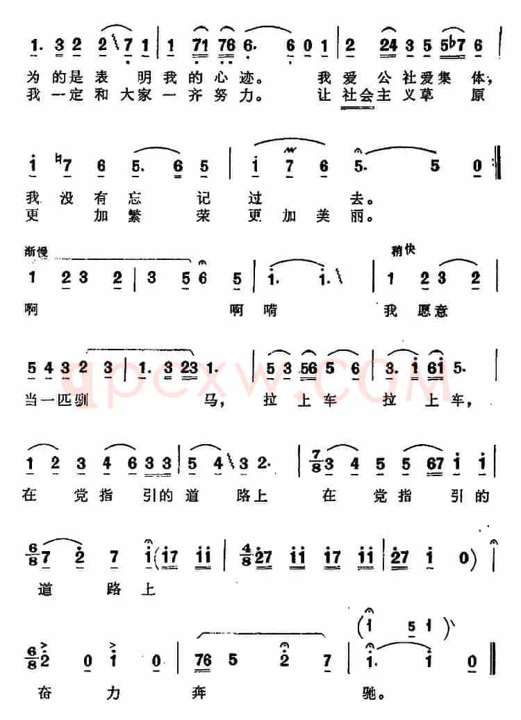 我从前是个小奴隶（歌剧《阿依古丽》选曲）