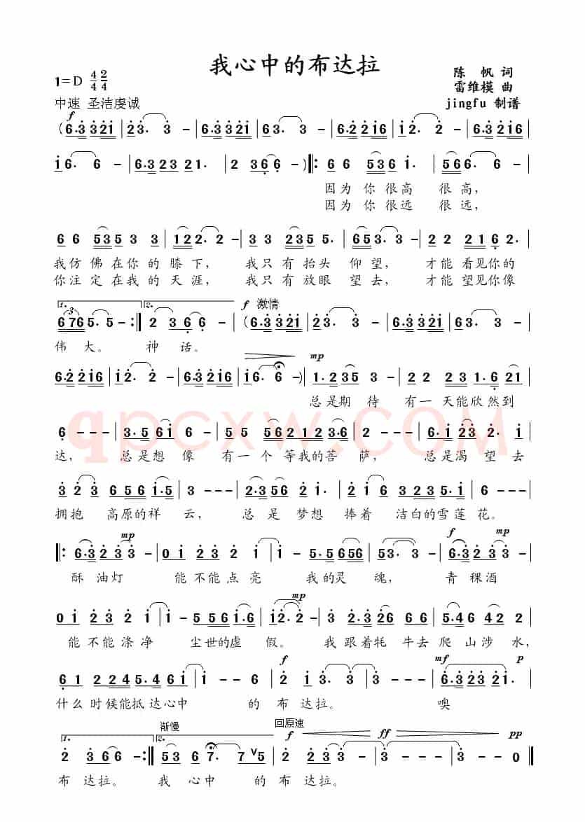 我心中的布达拉