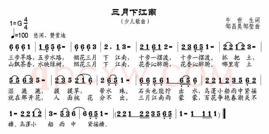 三月下江南