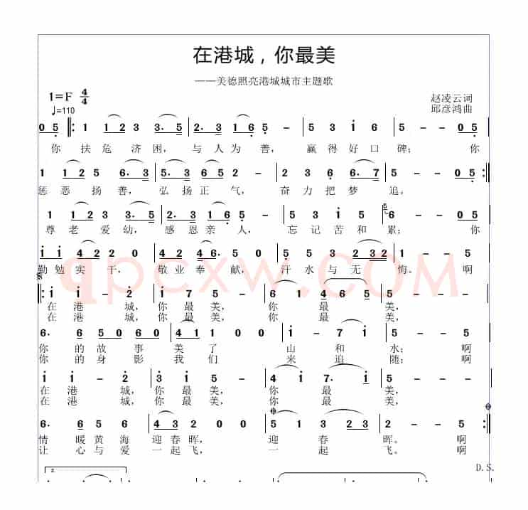 在港城你最美