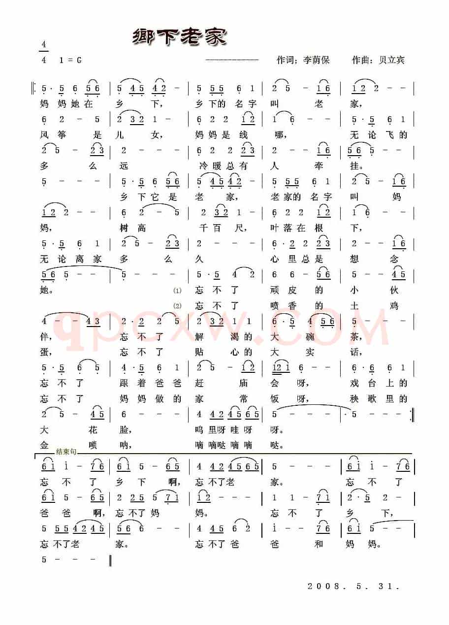 乡下老家(李荫保词 贝立宾曲)