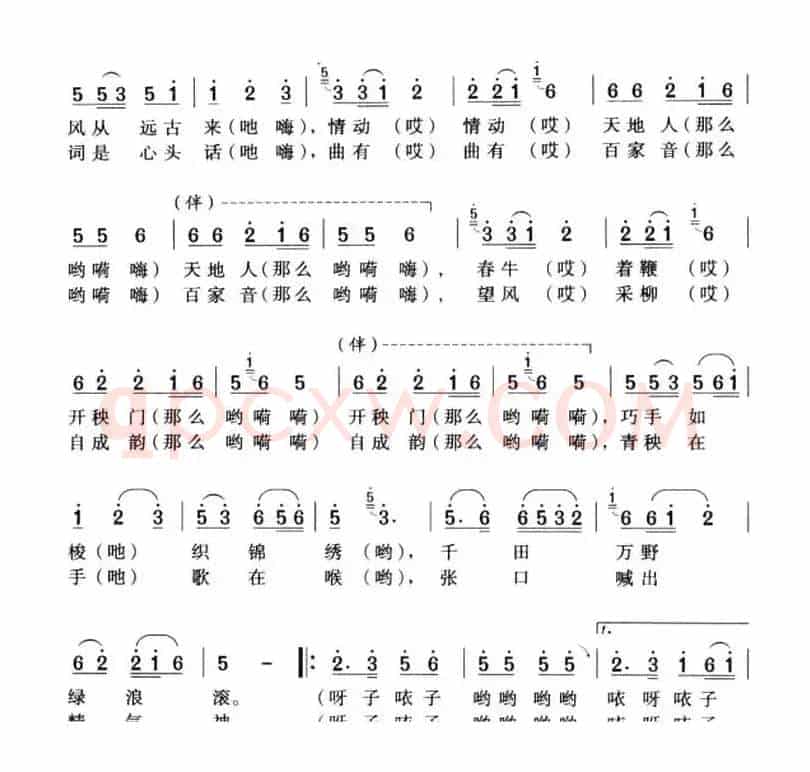 秧歌喊出精气神
