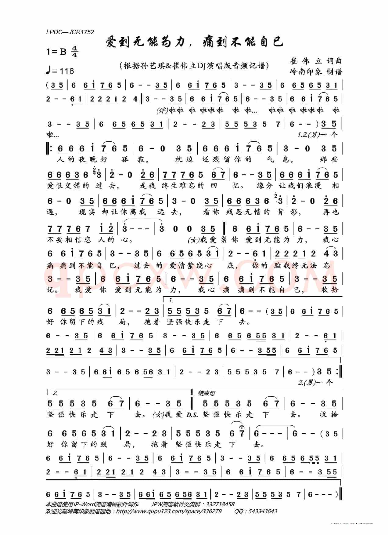 爱到无能为力,痛到不能自已