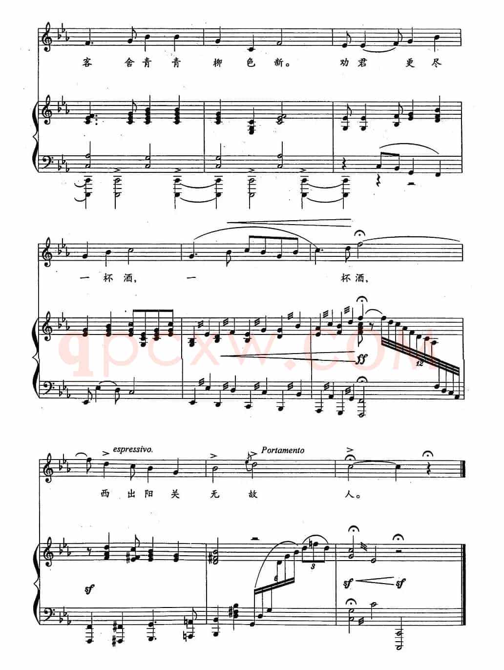 阳关三叠（[唐]王维词 黄永熙曲、正谱）