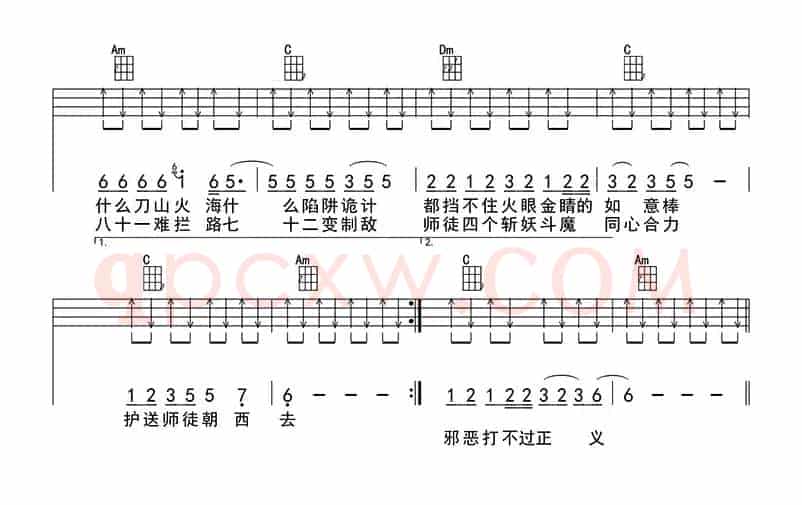白龙马（ukulele四线谱）