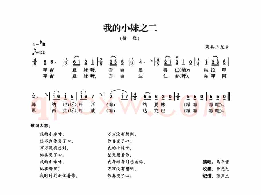 我的小妹之二