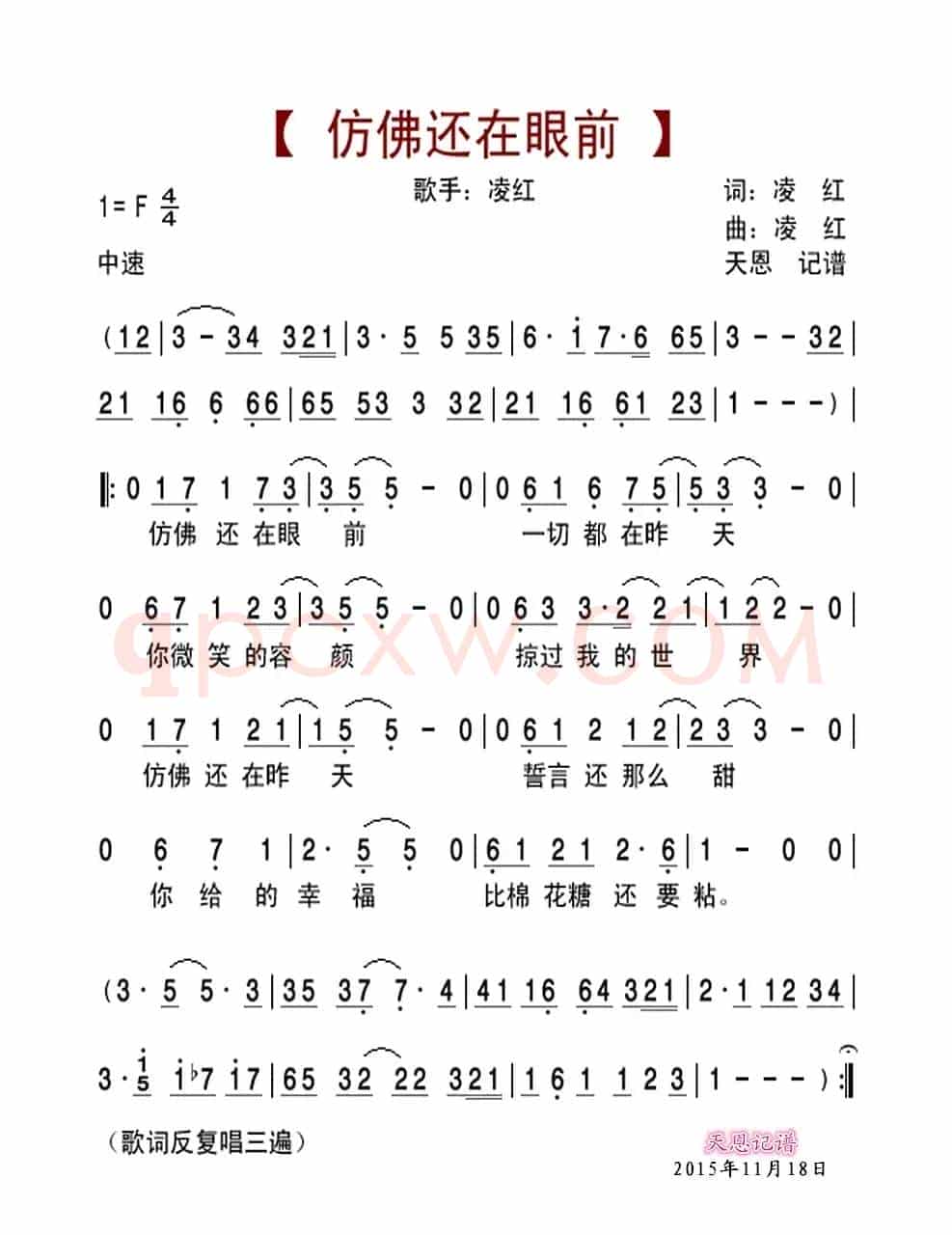 仿佛还在眼前