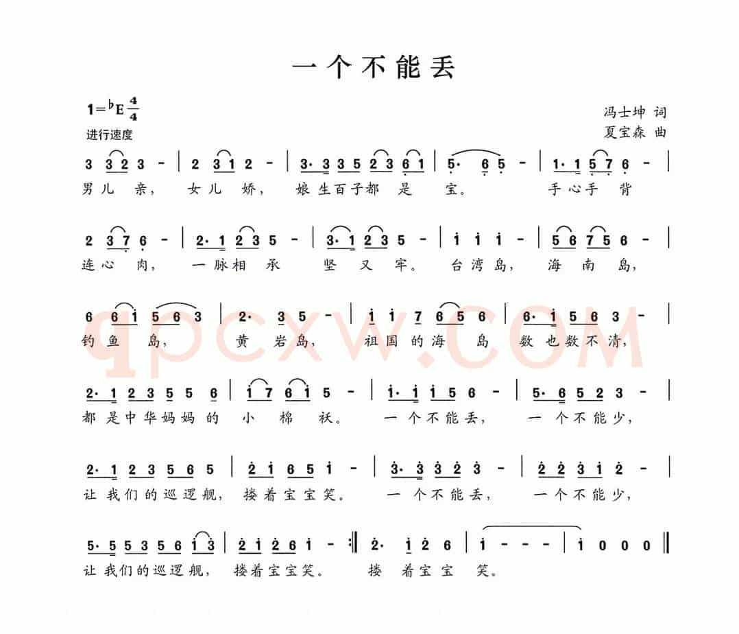 一个不能丢