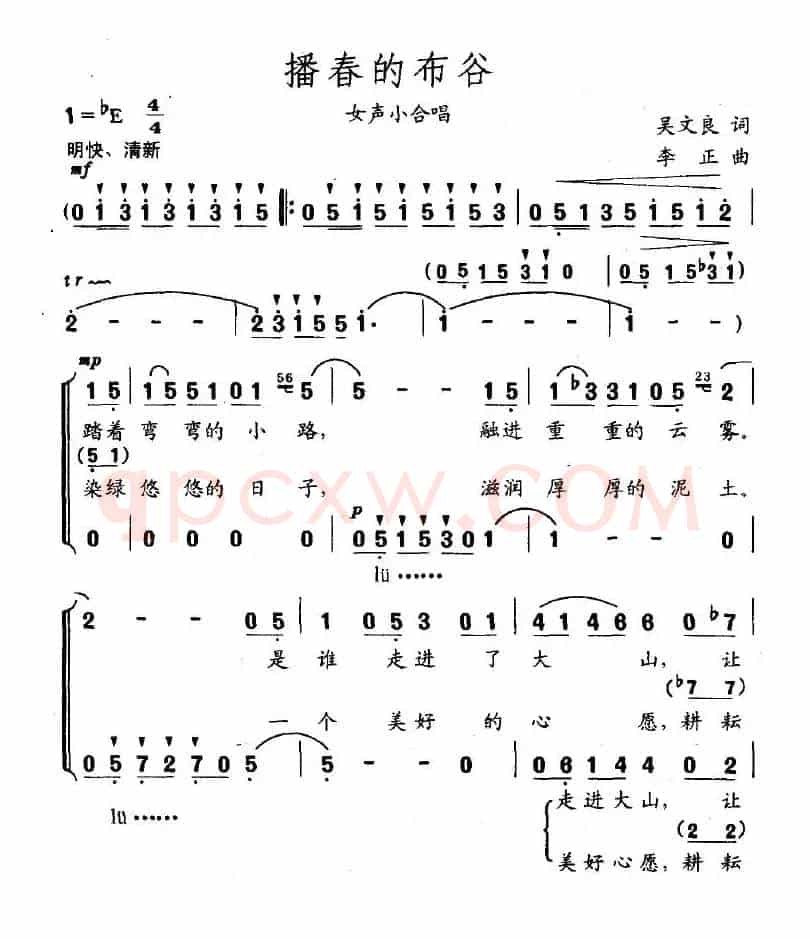 播春的布谷