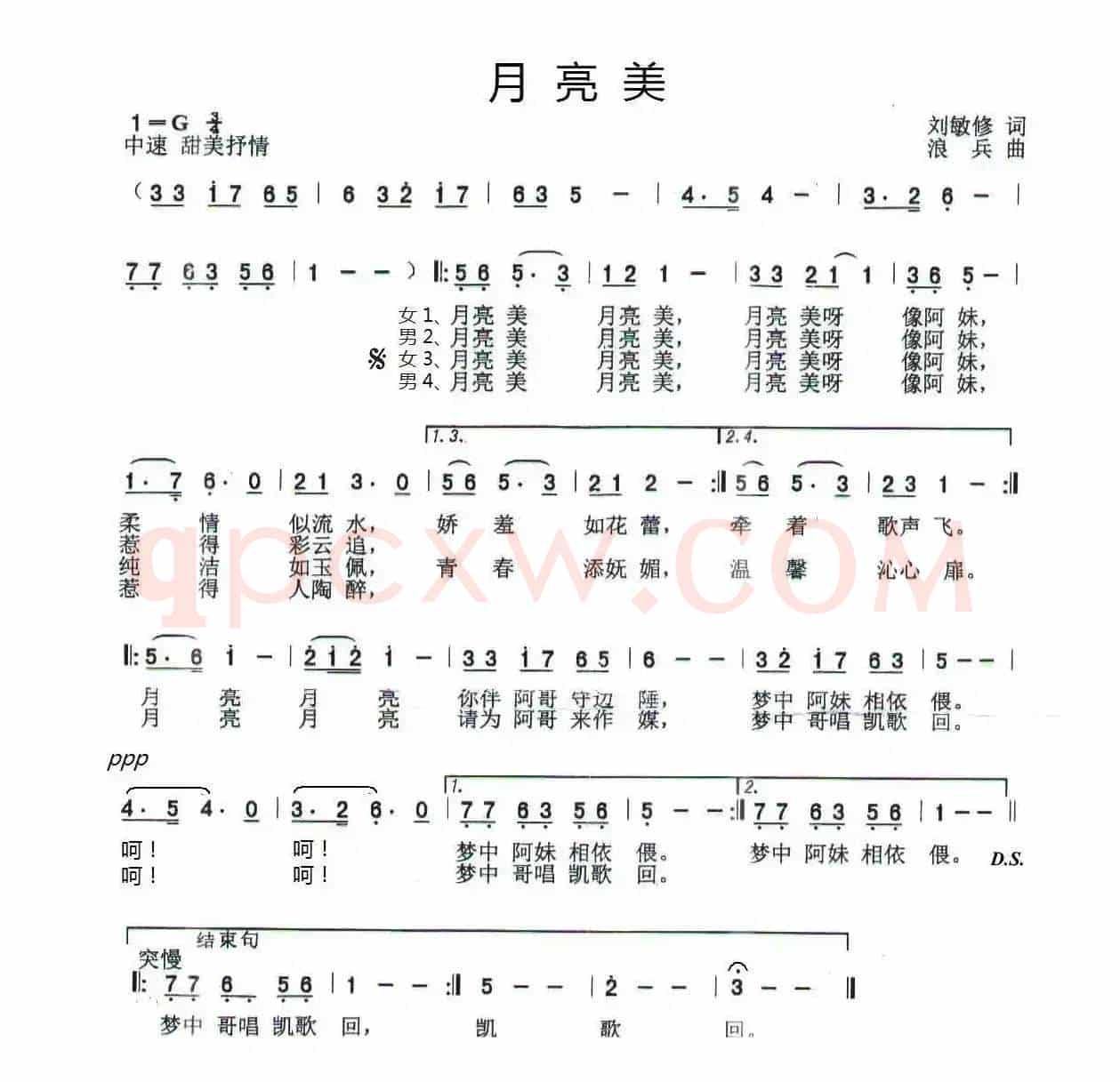 月亮美