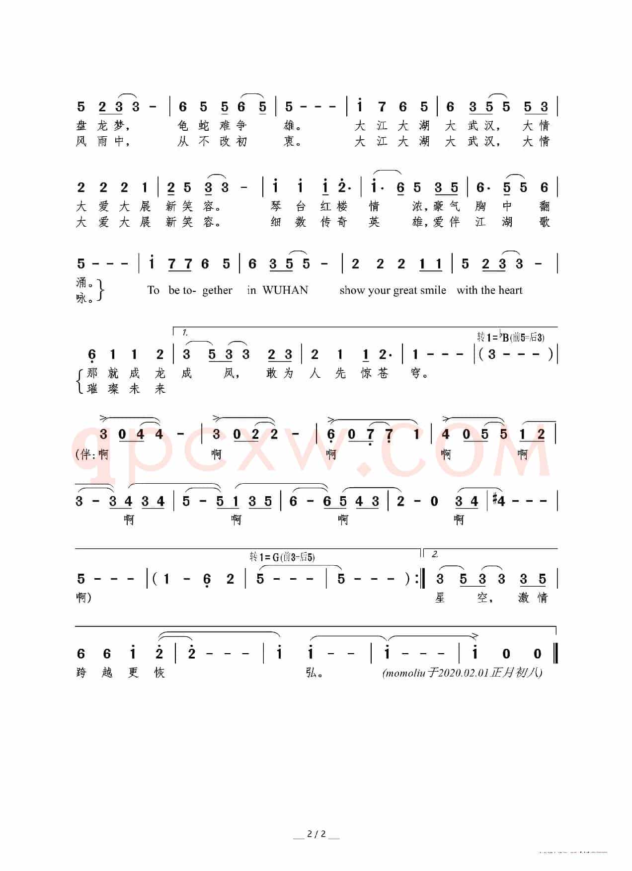 大江大湖大武汉（佟文西词 胡晋曲）