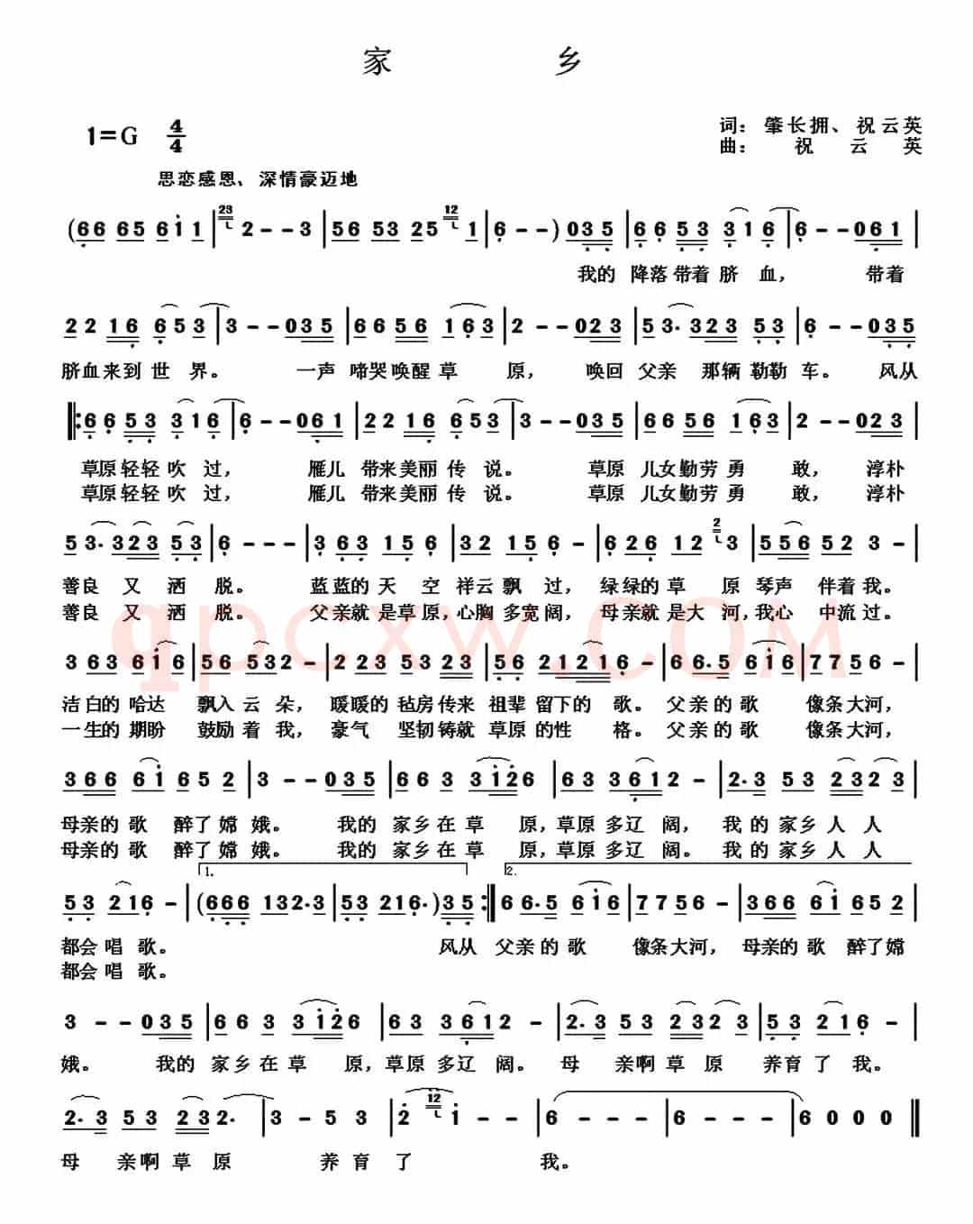 家乡(肇长拥 祝云英词 祝云英曲)