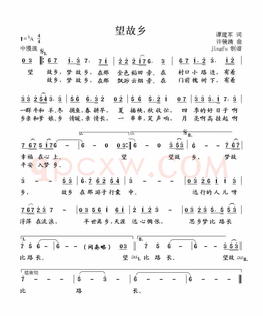 望故乡(谭建军词 许镜清曲)
