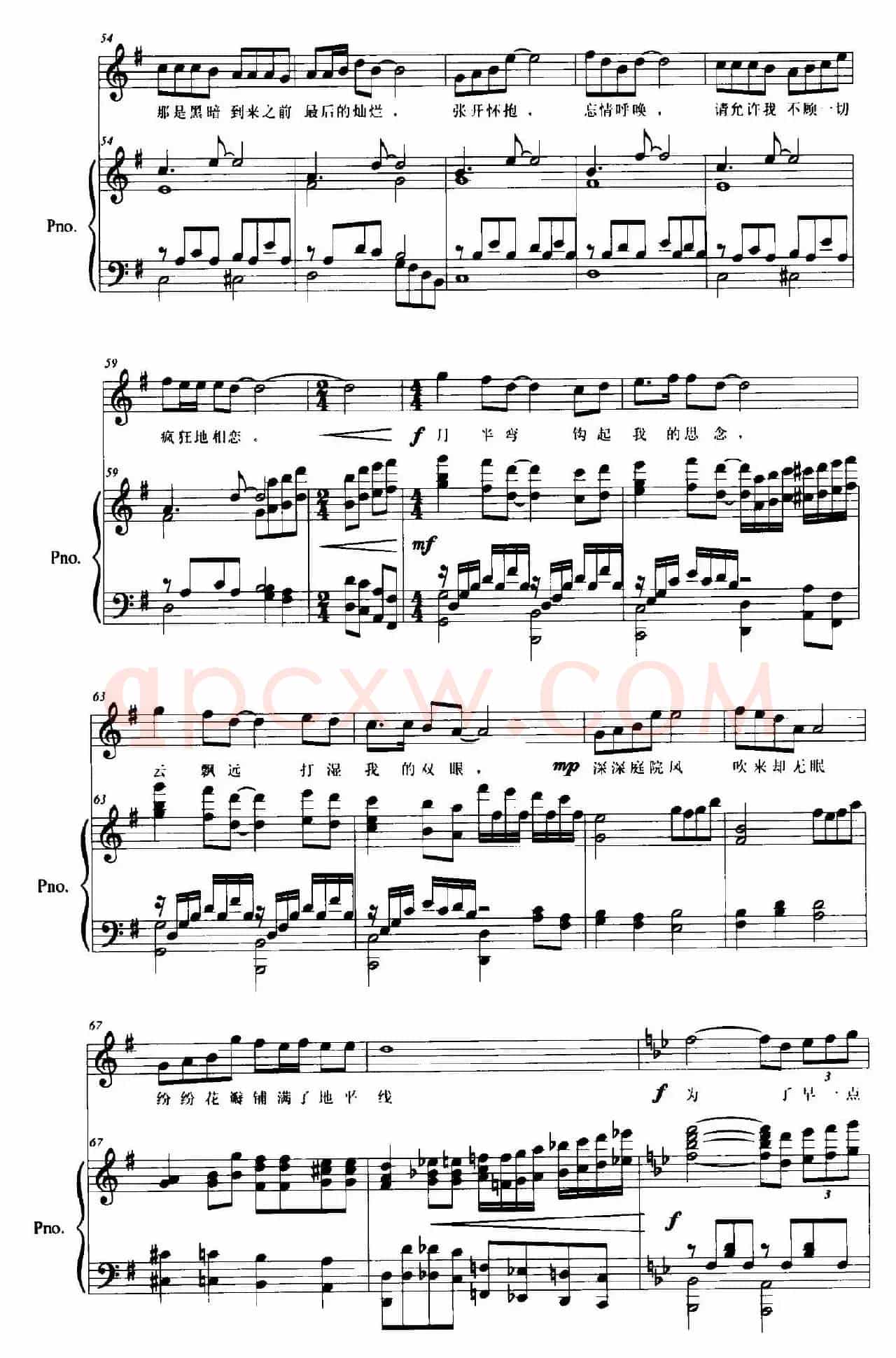 也许（刘瓦碴词 贺翔曲、正谱）