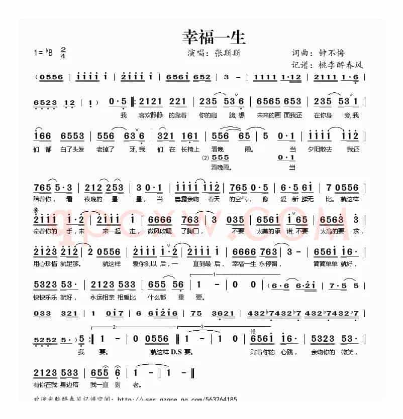 幸福一生