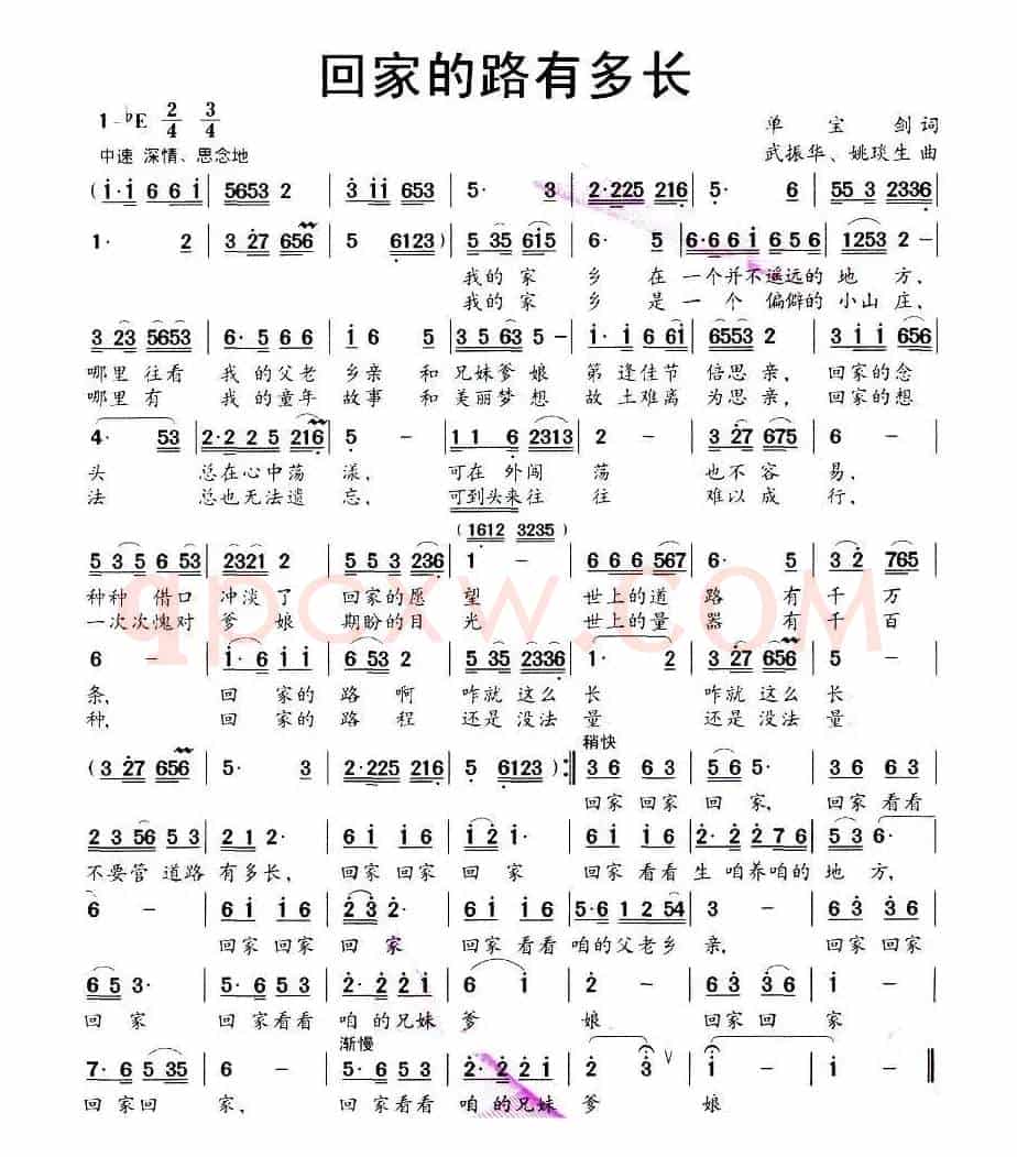 回家的路有多长