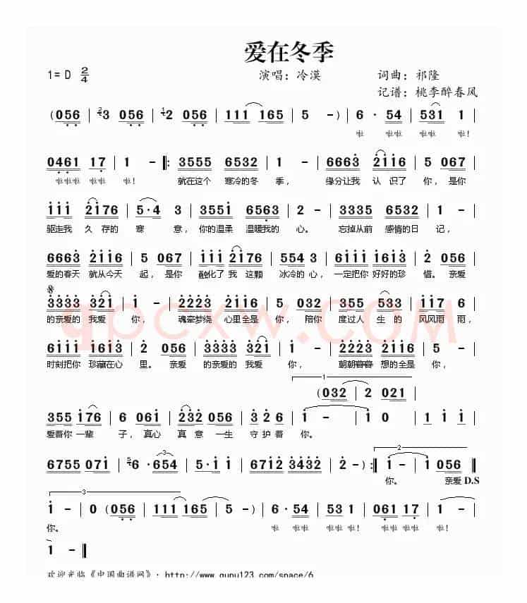 爱在冬季